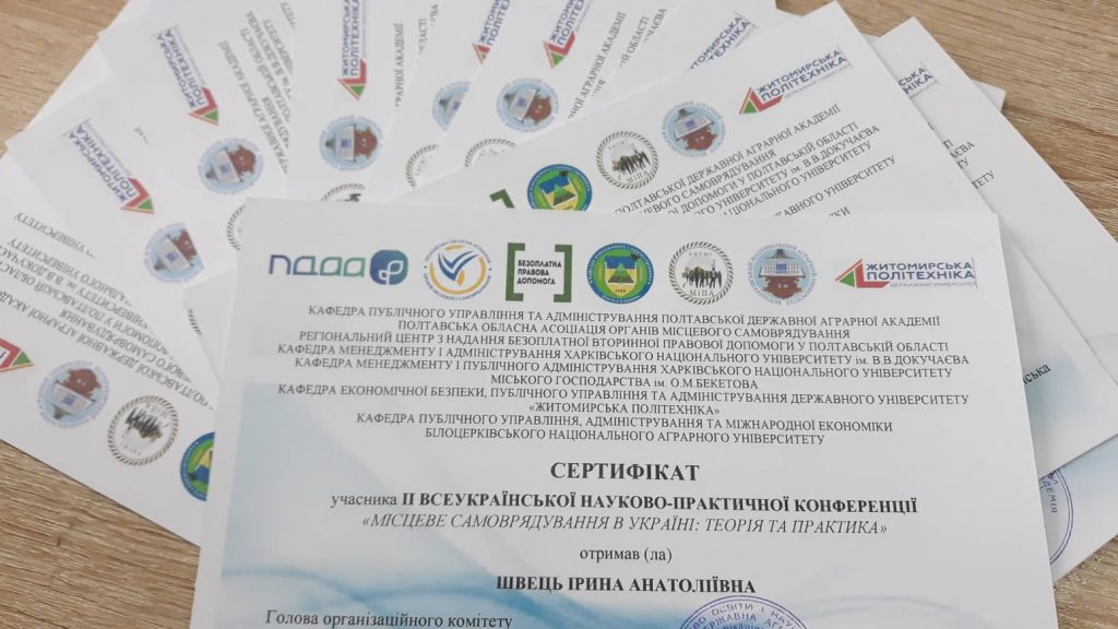 Image for: Студенти ФПУП – учасники наукової конференції з місцевого самоврядування