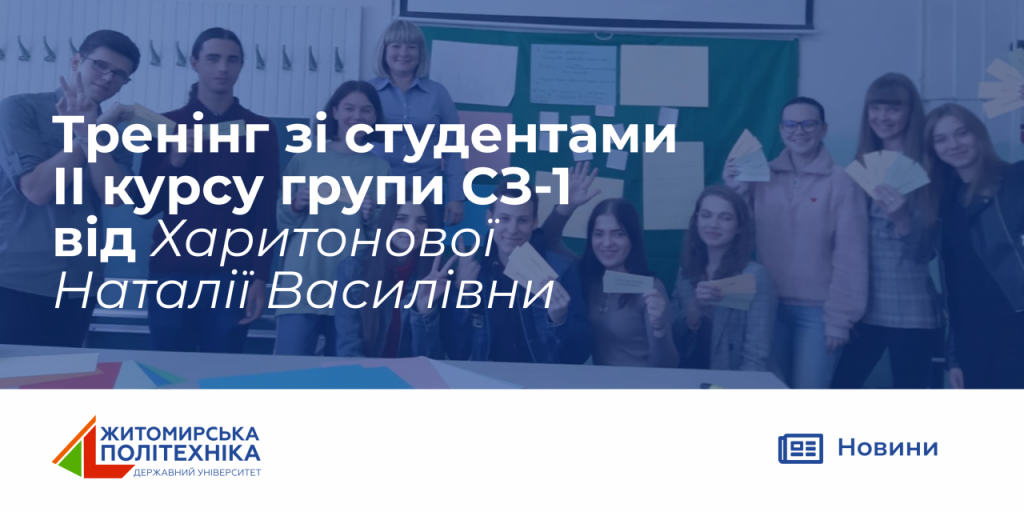 Image for: «Допомагаючи іншим – навчись допомагати собі»