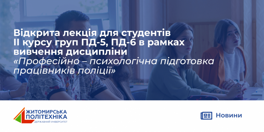 Image for: «Від теорії до практики» – найкращий шлях професійного зростання.