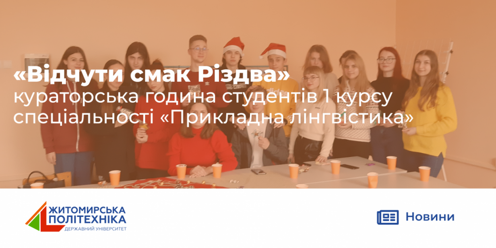 Image for: Відчути смак Різдва