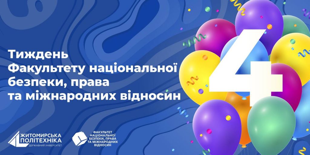 Image for: Тиждень Факультету національної безпеки, права та міжнародних відносин