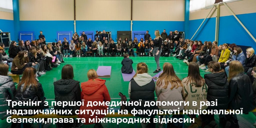 Image for: Дні безпеки  на факультеті: тренінг з першої домедичної допомоги