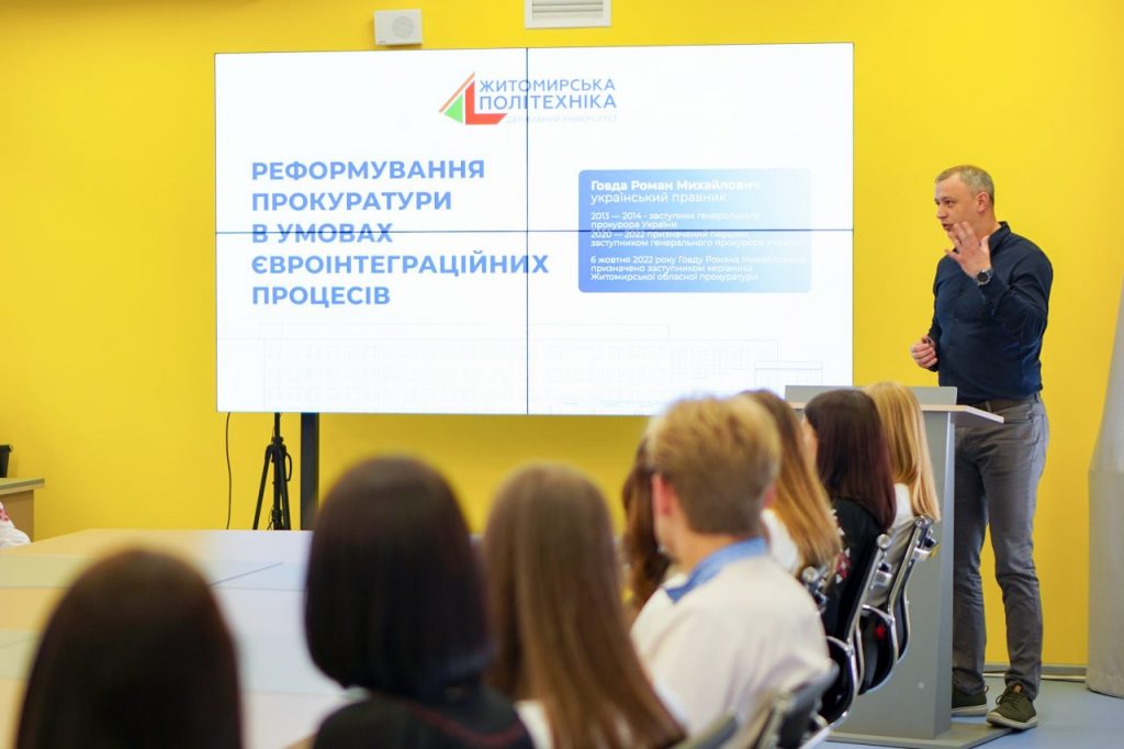 Image for: Гостьова лекція з українським правником РОМАНОМ ГОВДОЮ