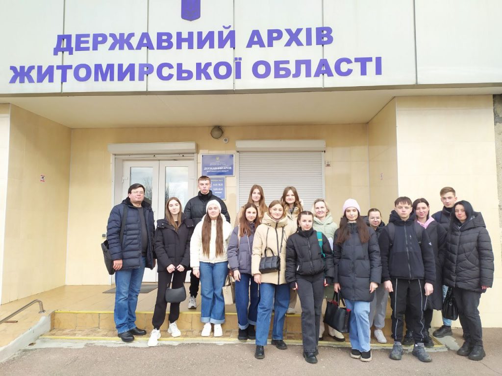 Image for: Студенти факультету національної безпеки, права та міжнародних відносин відвідали Державний архів Житомирської області