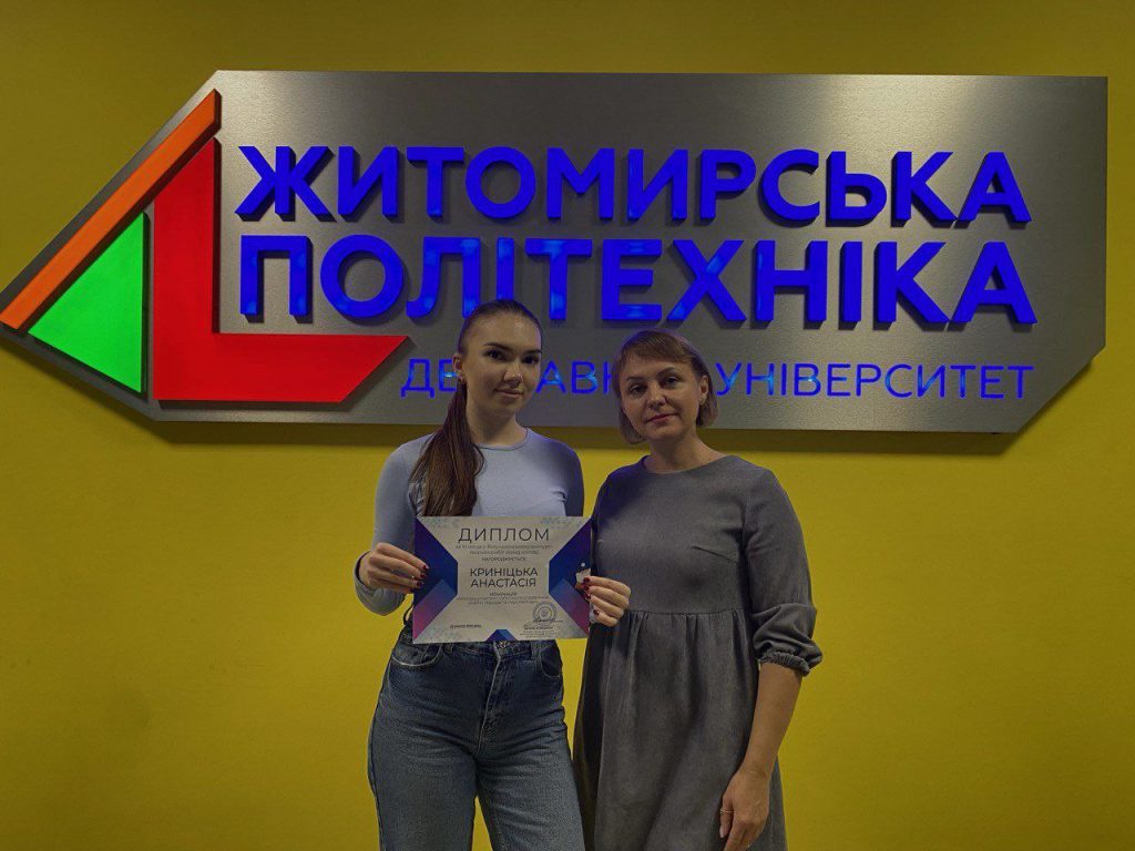 Image for: Перемога студентки у Всеукраїнському конкурсі творчих робіт серед молоді