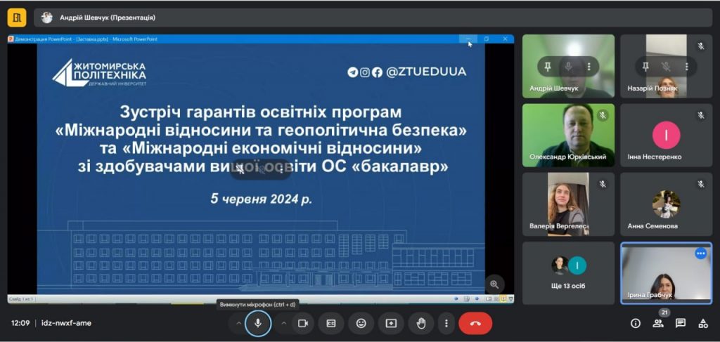 Image for: Зустріч гарантів ОП «Міжнародні відносини та геополітична безпека» та «Міжнародні економічні відносини» зі здобувачами освіти