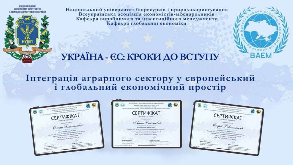 Image for: Здобувачі освіти та викладачі Житомирської політехніки – учасники Зимової школи економістів-міжнародників