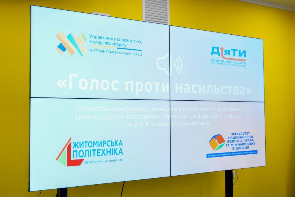 Image for: Студентська конференція «ГОЛОС ПРОТИ НАСИЛЬСТВА» на факультеті національної безпеки, права та міжнародних відносин