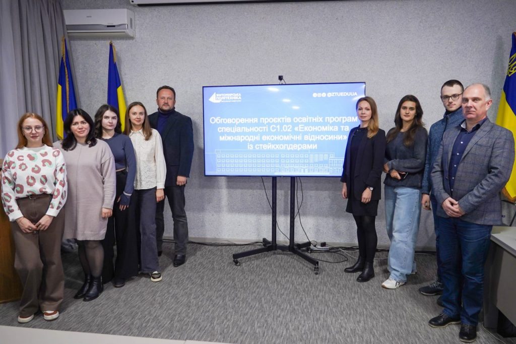 Image for: Круглий стіл зі стейкхолдерами щодо оновлення освітніх програм за спеціалізацією С1.02 Міжнародні економічні відносини