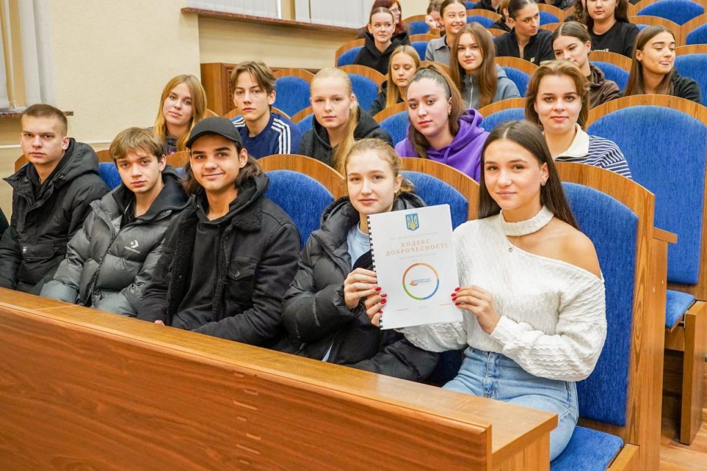 Image for: Кодекси доброчесності академічних груп факультету національної безпеки, права та міжнародних відносин