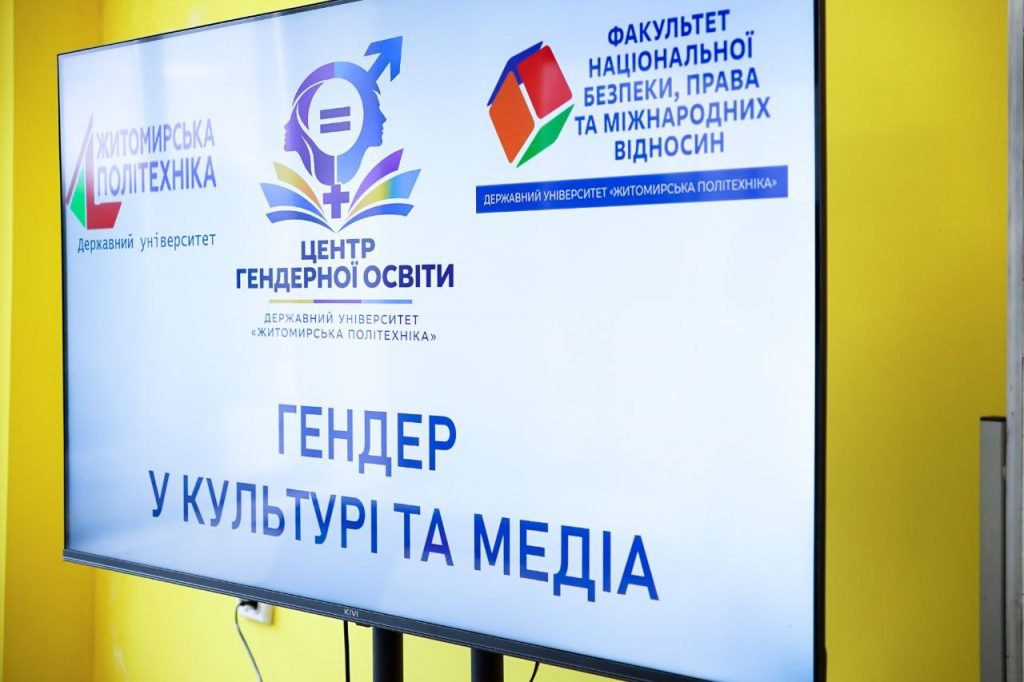 Image for: ГЕНДЕРНІ СТЕРЕОТИПИ В КУЛЬТУРІ ТА МЕДІА